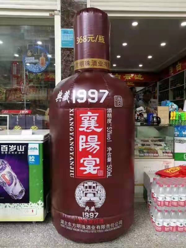 西丰酒厂广告气模