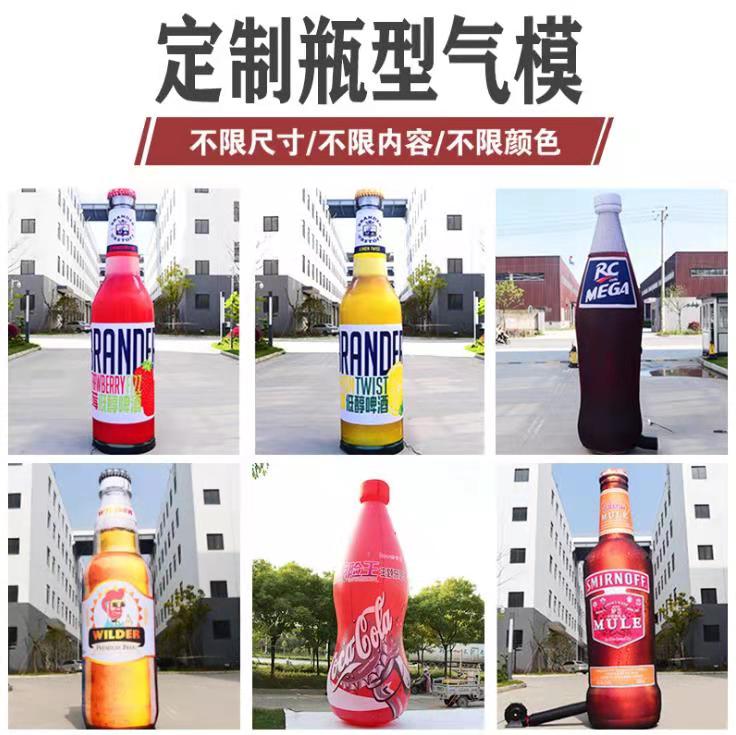 西丰饮料厂定制大型广告气模
